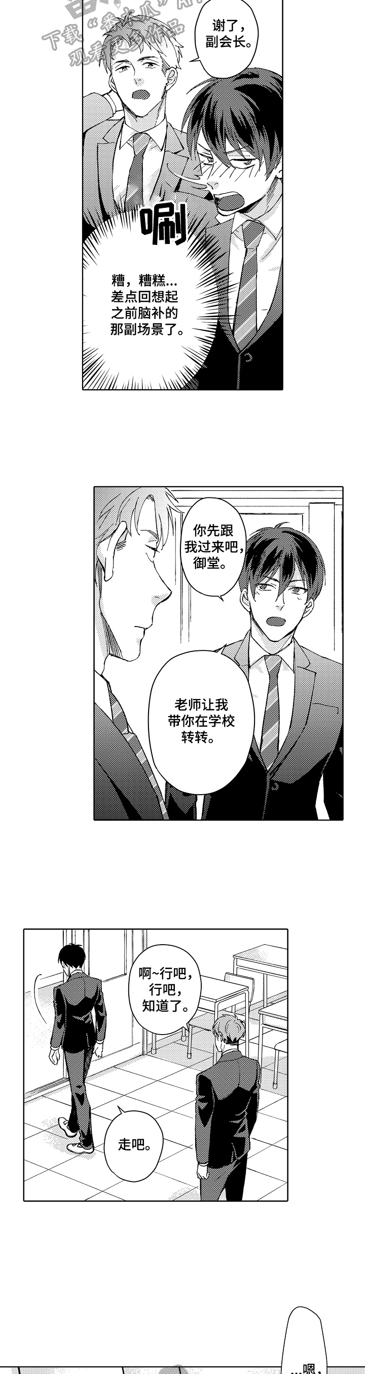 第12章：参观5