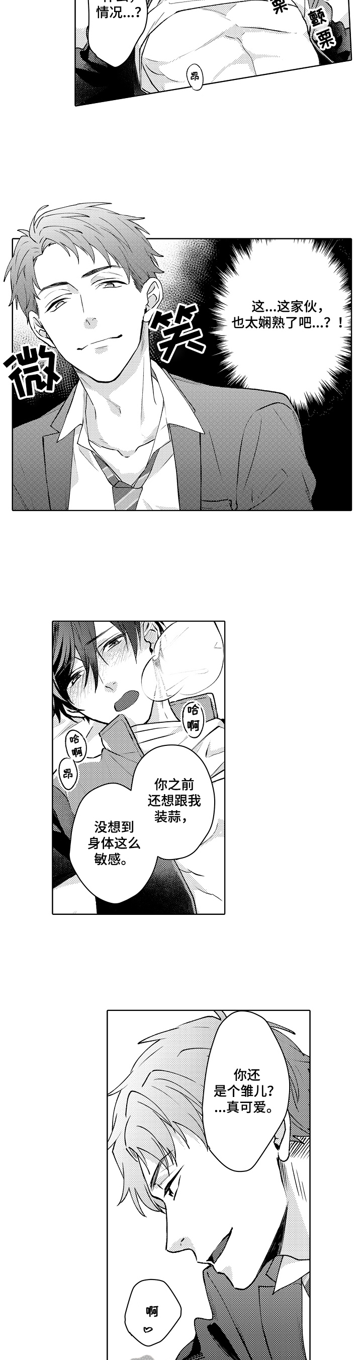 第22章：决定2