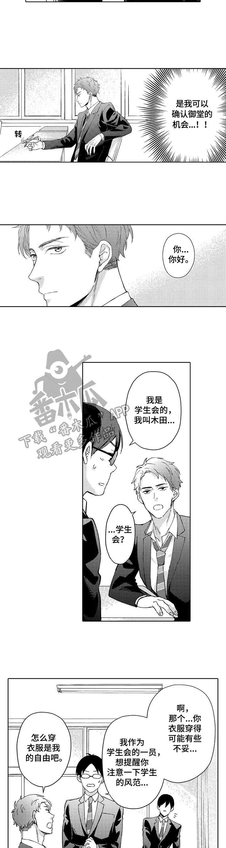 第11章：校规5