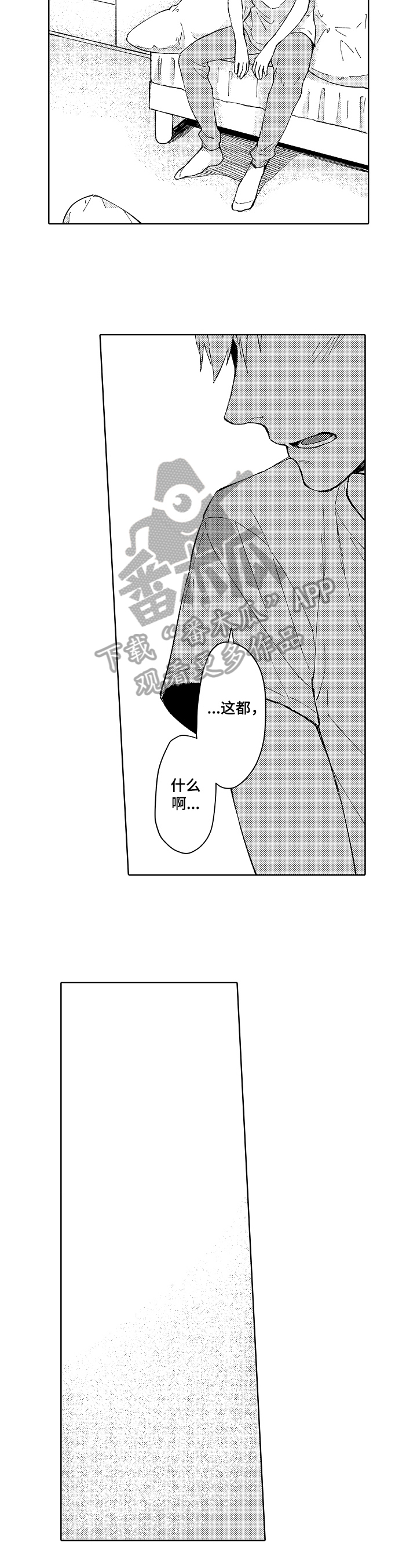 第17章：在意7