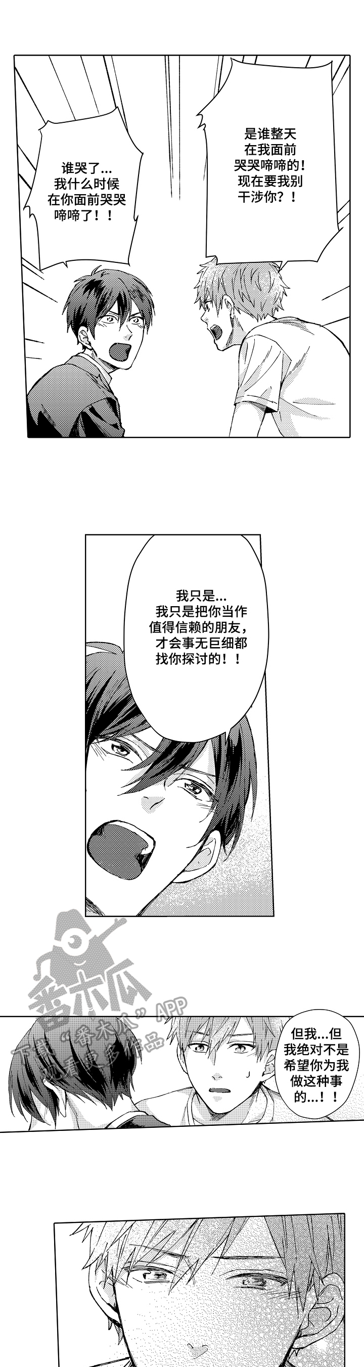 第17章：在意1