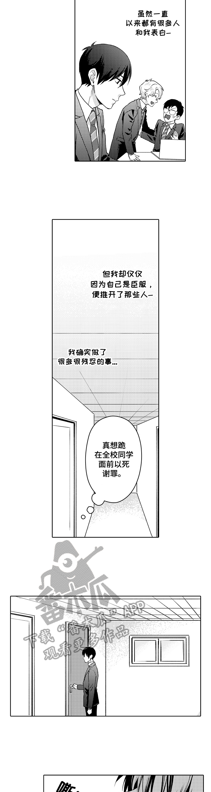 第24章：推测7