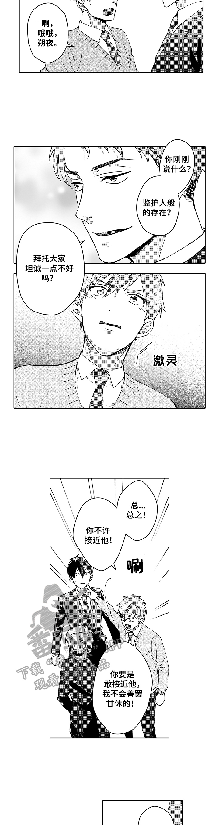 第19章：针对1