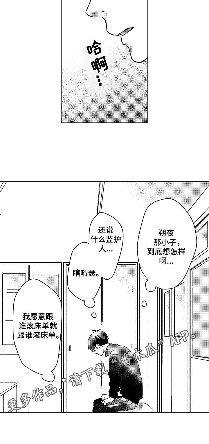 第20章：装病7