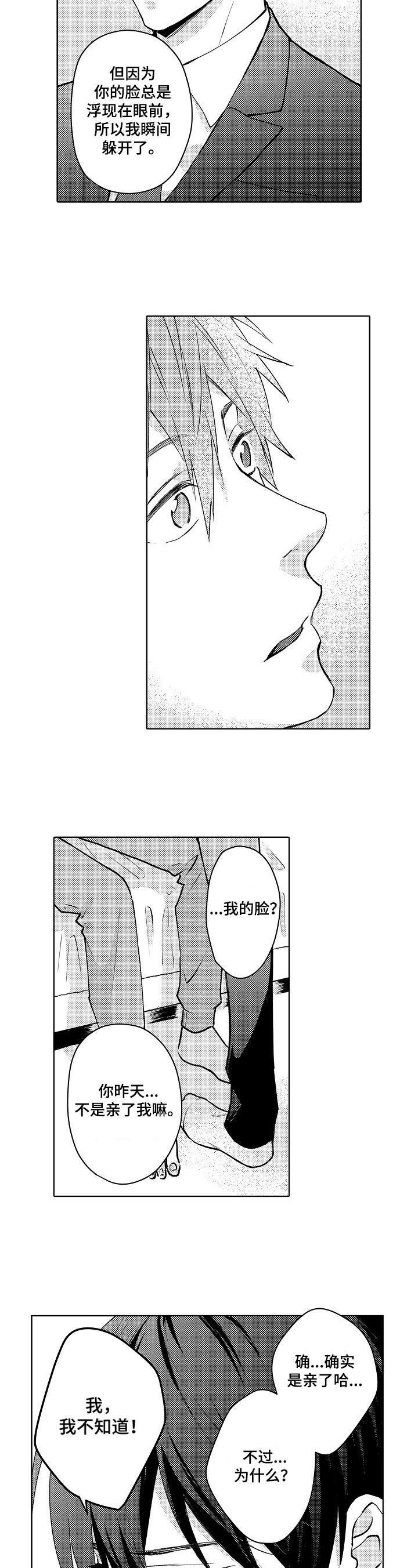 第26章：心跳加速7