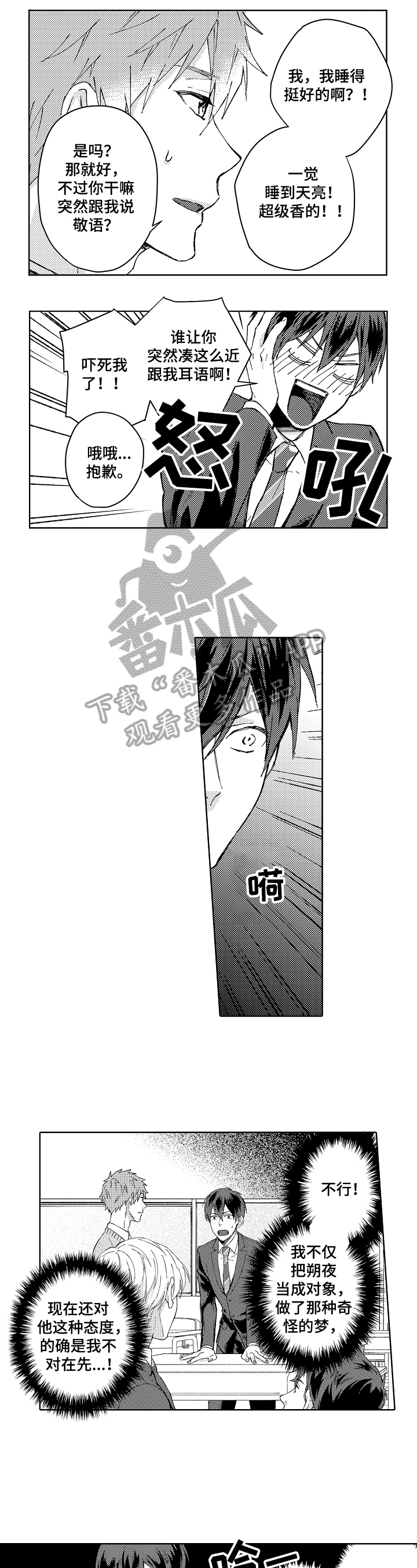 第10章：新同学3