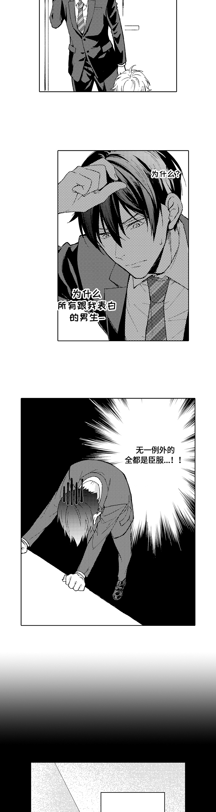 第1章：表白6