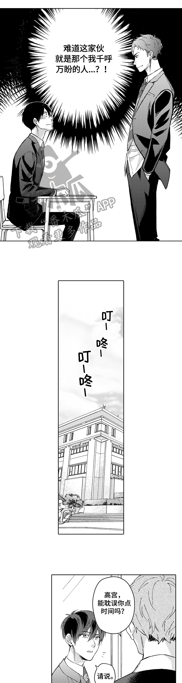 第11章：校规3