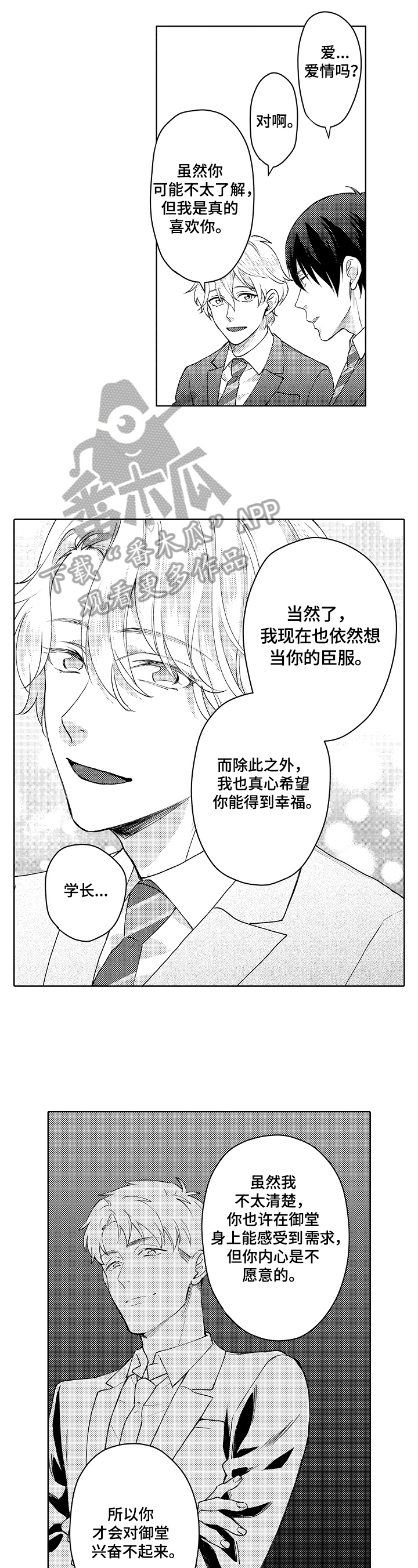 第24章：推测2