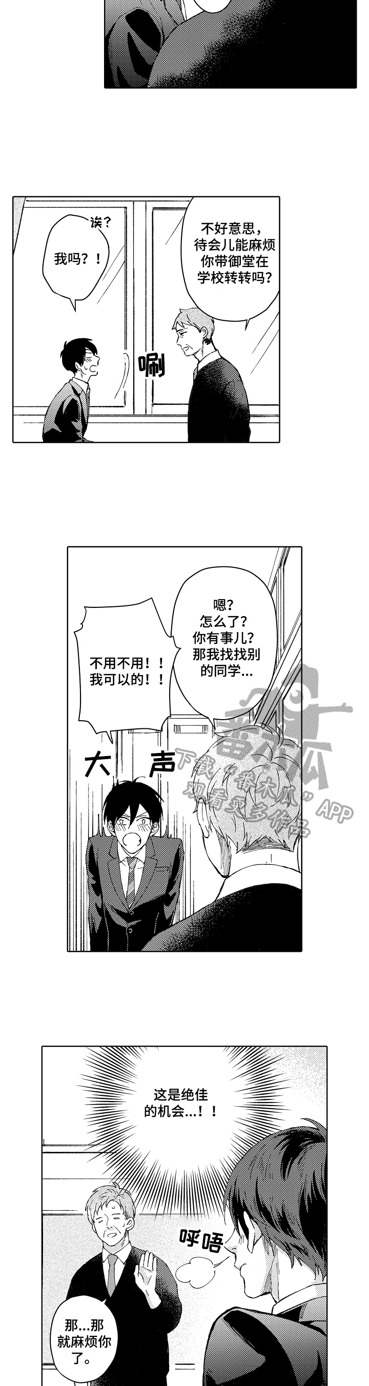 第11章：校规4