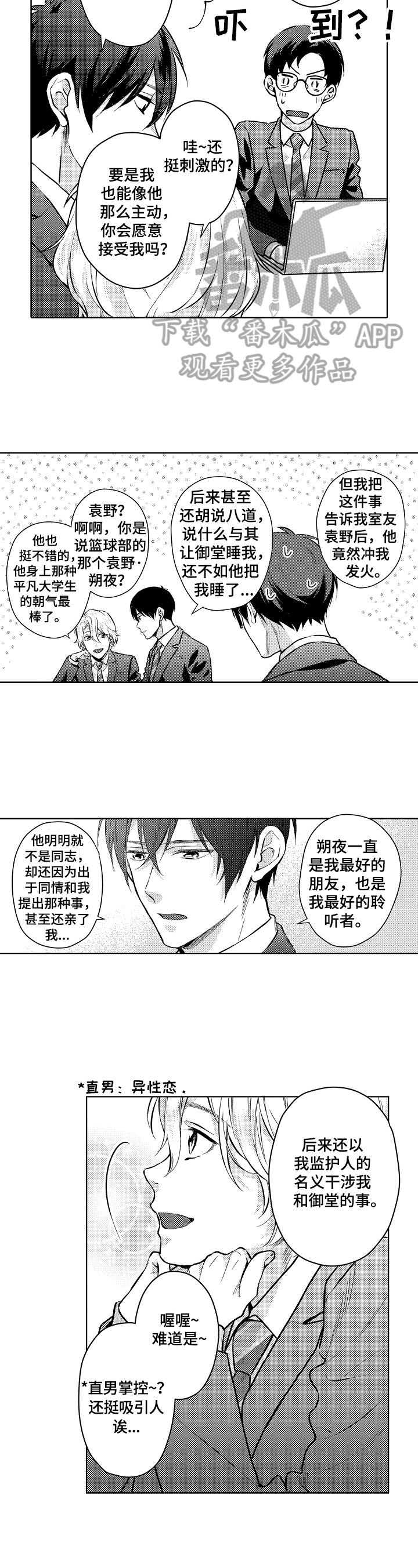 第23章：烦恼5
