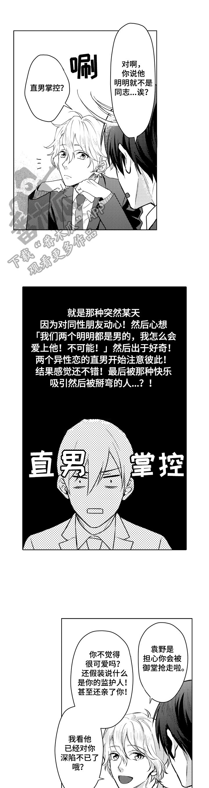 第23章：烦恼6
