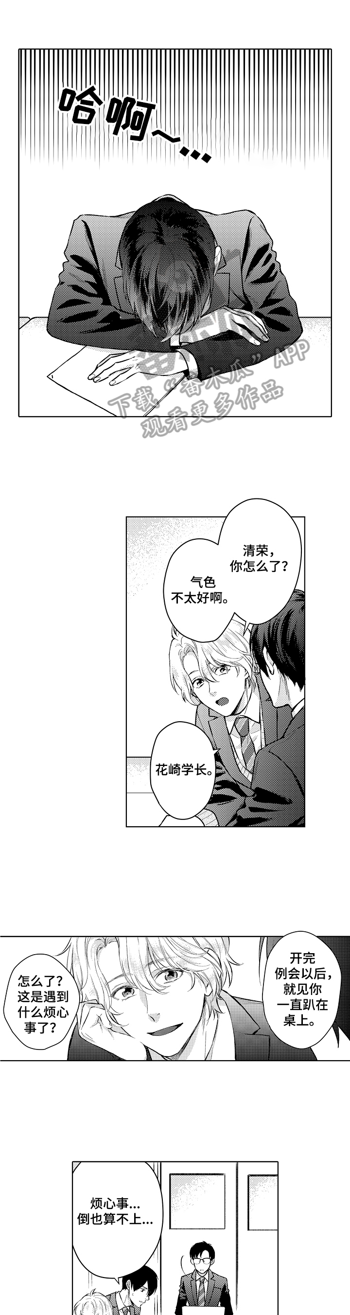 第23章：烦恼0