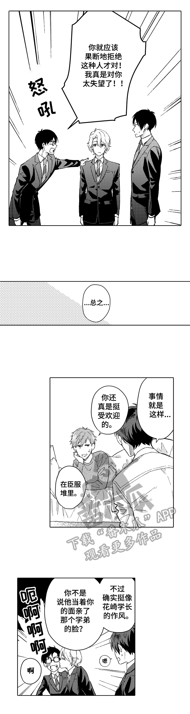 第7章：练习1