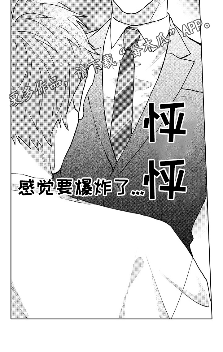 第26章：心跳加速10
