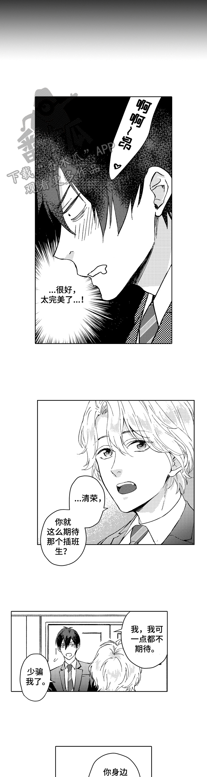 第6章：期待4