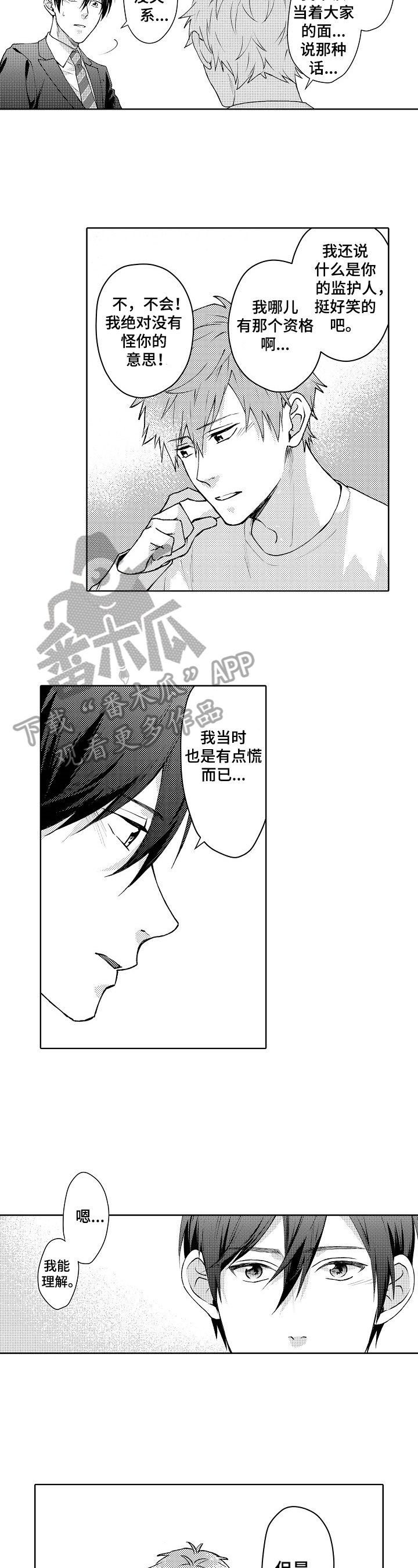 第25章：解释8