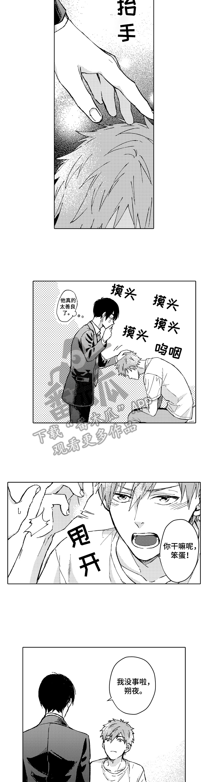 第17章：在意4