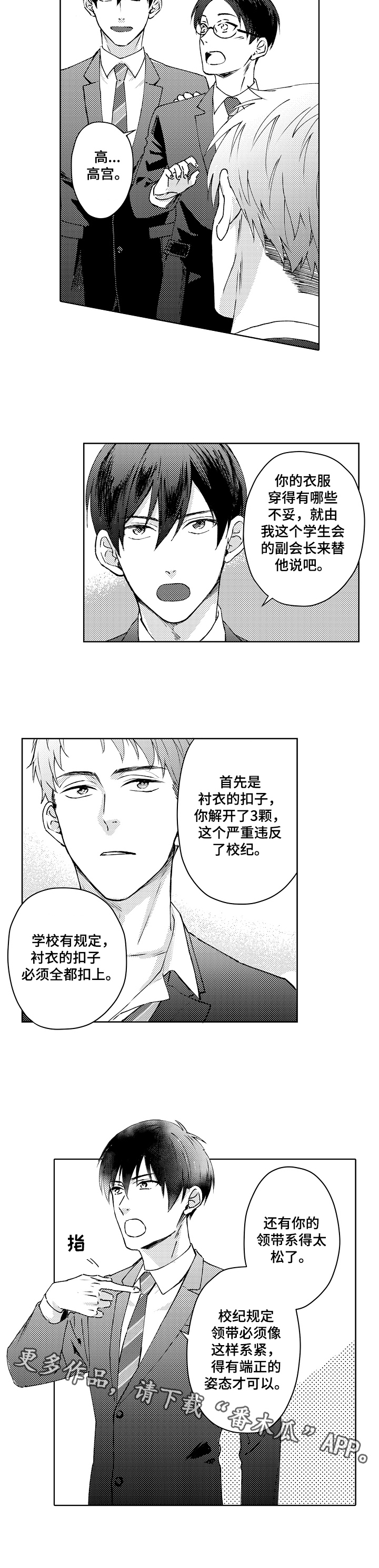 第11章：校规7