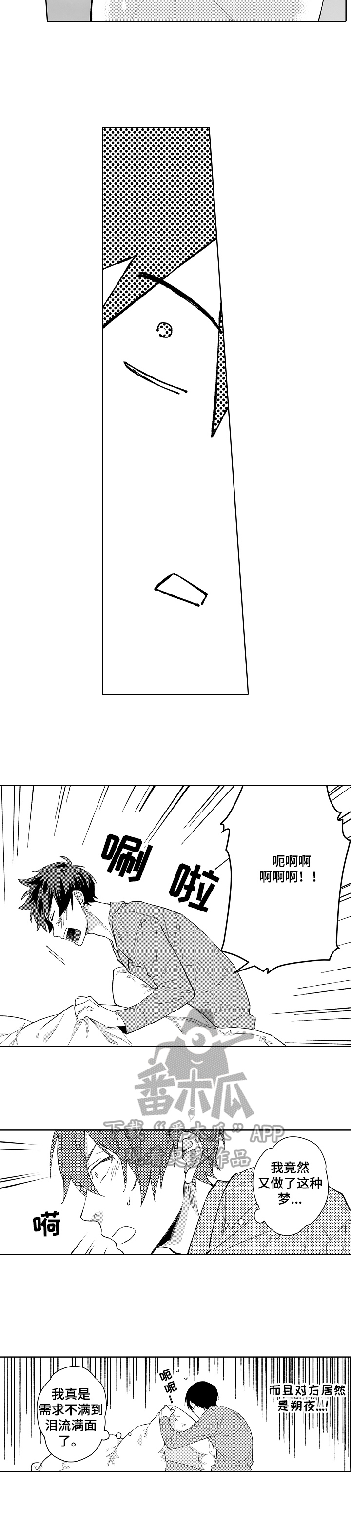 第9章：可爱7