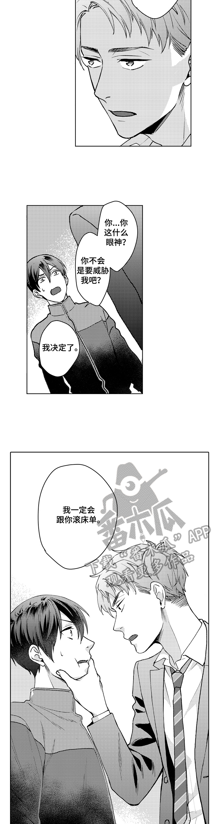 第22章：决定7