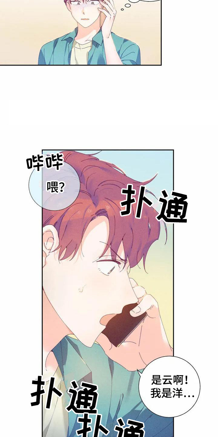 第12章：哦，这是一个玩具：变得不同1