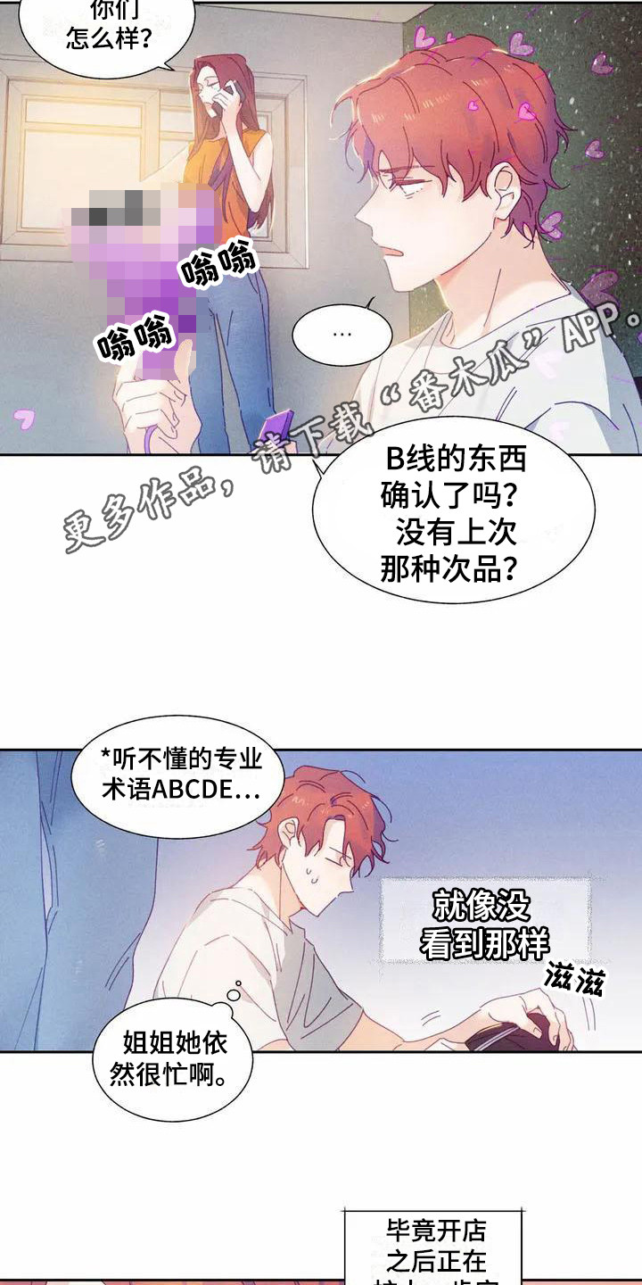 第10章：哦，这是一个玩具：拿错包10
