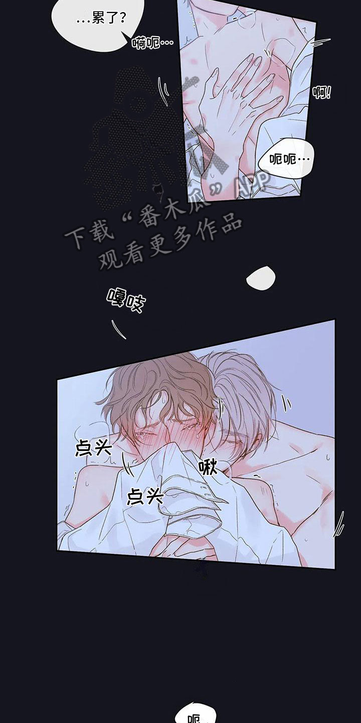 第37章：季节回来了：帮我入睡2