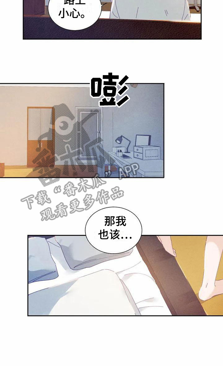 第10章：哦，这是一个玩具：拿错包13