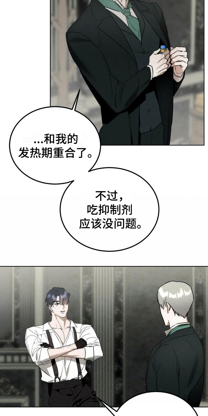 第2章：精华：调香18