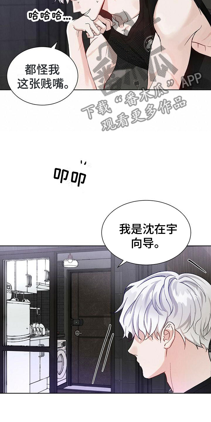 第26章：拉福特：我给你疏导24