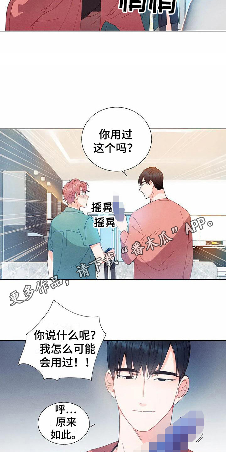 第13章：哦，这是一个玩具：教一教4