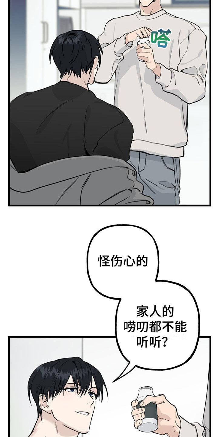 第18章：你想要的没有实现：唠叨14