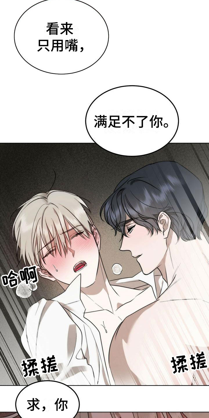第6章：精华：兑现承诺12