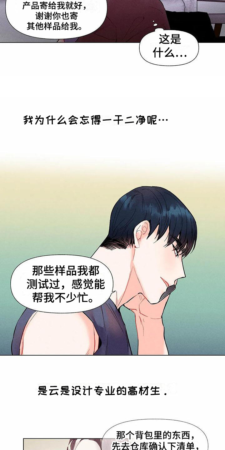 第16章：哦，这是一个玩具：设计师（完）15