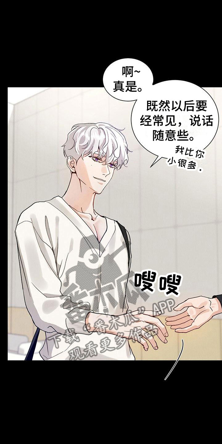 第32章：拉福特：要杀了我吗？（完）17