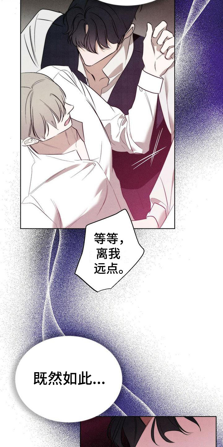 第3章：精华：他的用意17