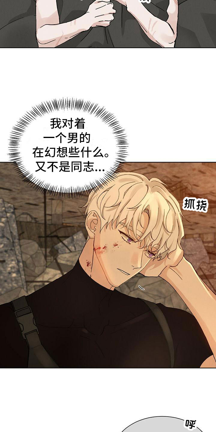 第27章：拉福特：受伤了也要？12