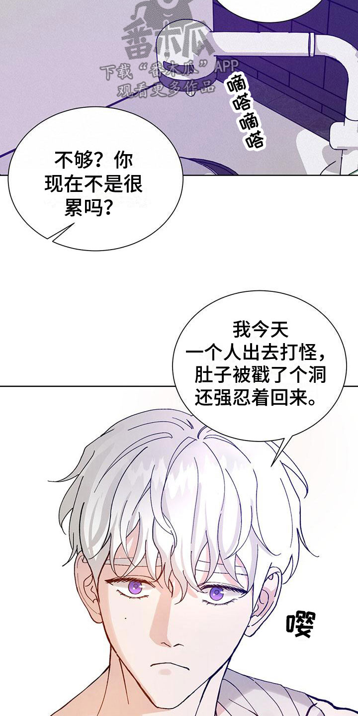 第28章：拉福特：换个方式17