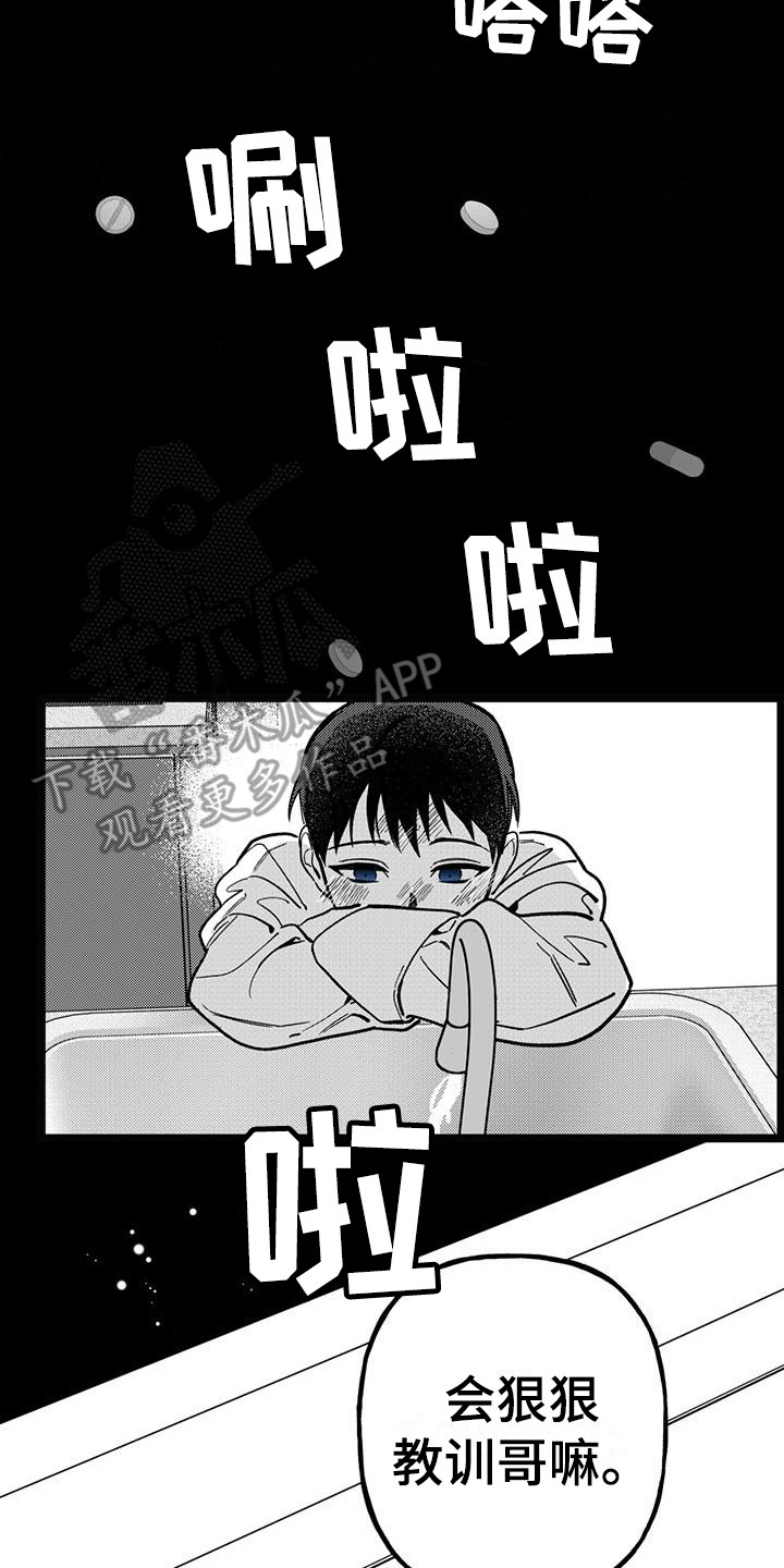 第25章：你想要的没有实现：求饶（完）13