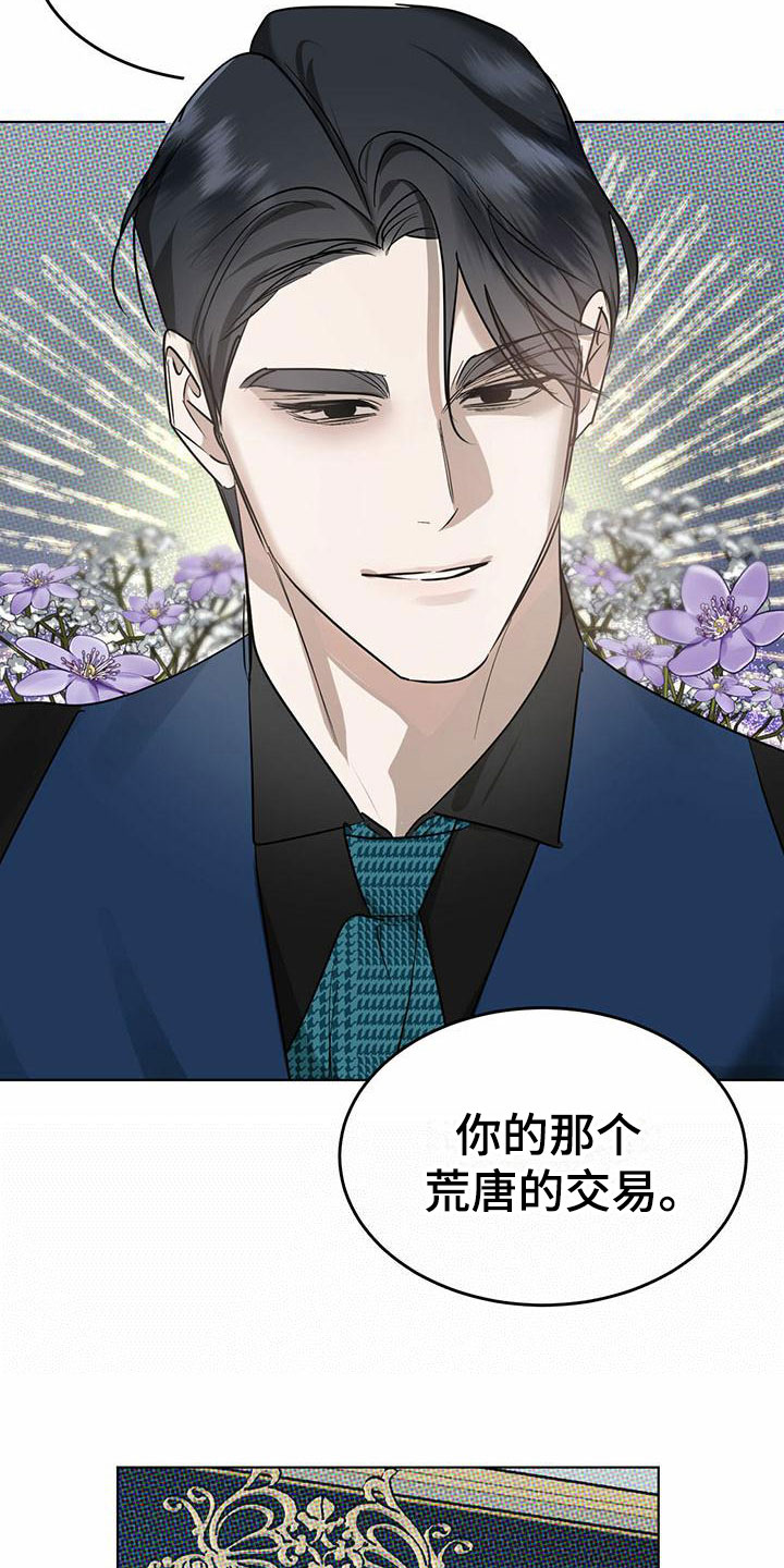 第9章：精华：制定新契约（完）12