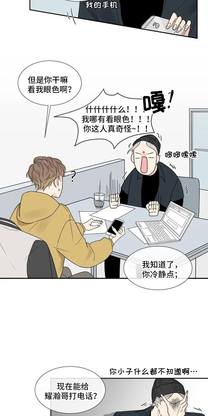第33章：季节回来了：哥回来了5