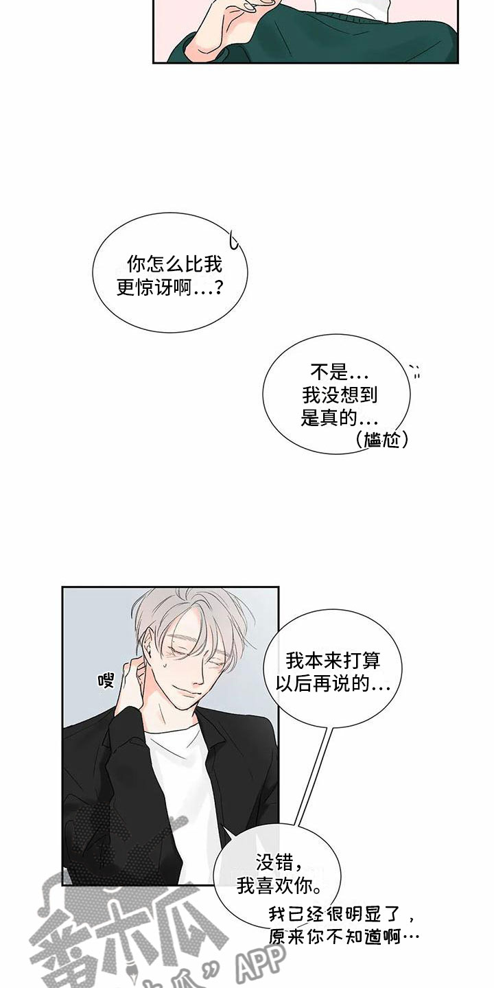 第38章：季节回来了：喜欢吗？（完）5