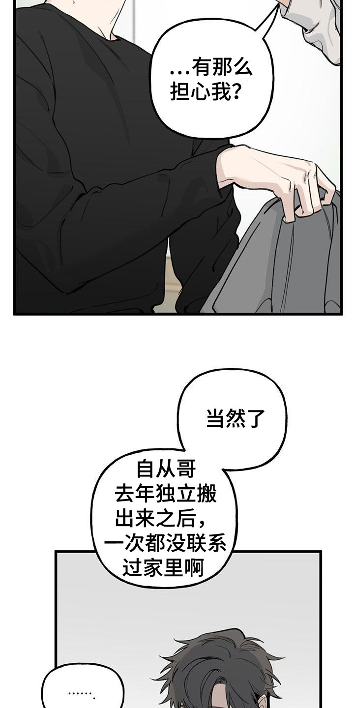 第18章：你想要的没有实现：唠叨15