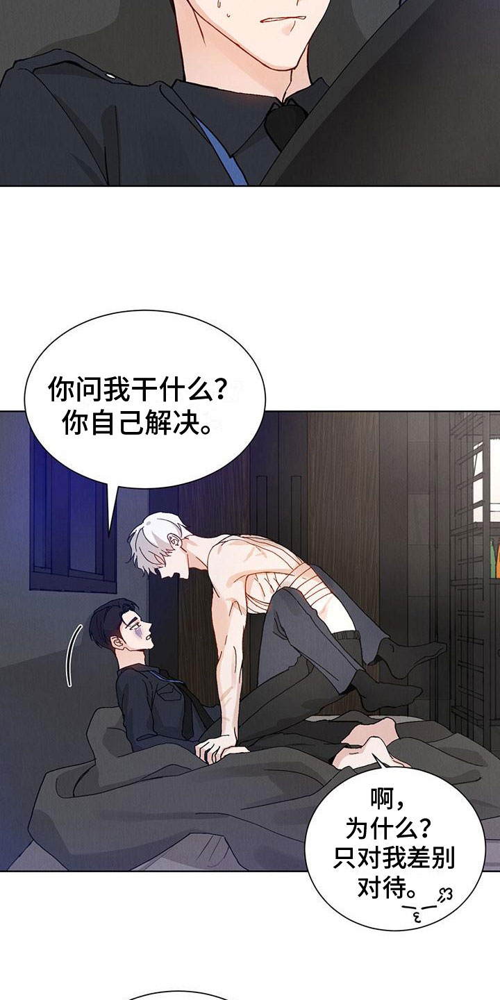 第29章：拉福特：速战速决7