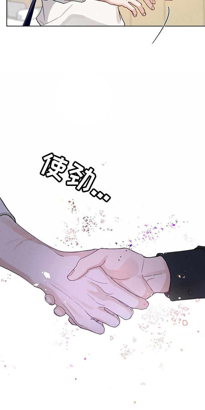 第26章：拉福特：我给你疏导9