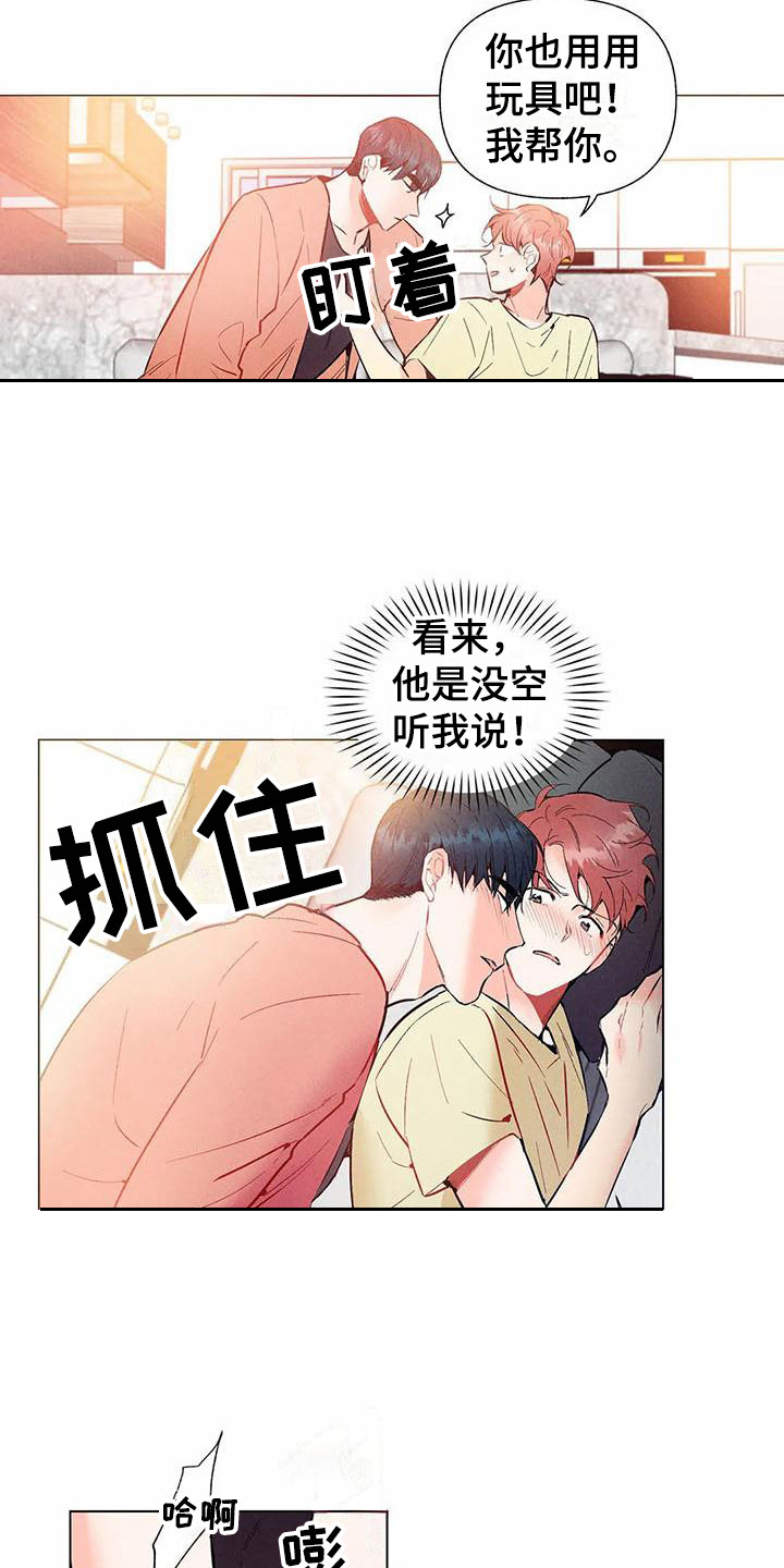 第16章：哦，这是一个玩具：设计师（完）6
