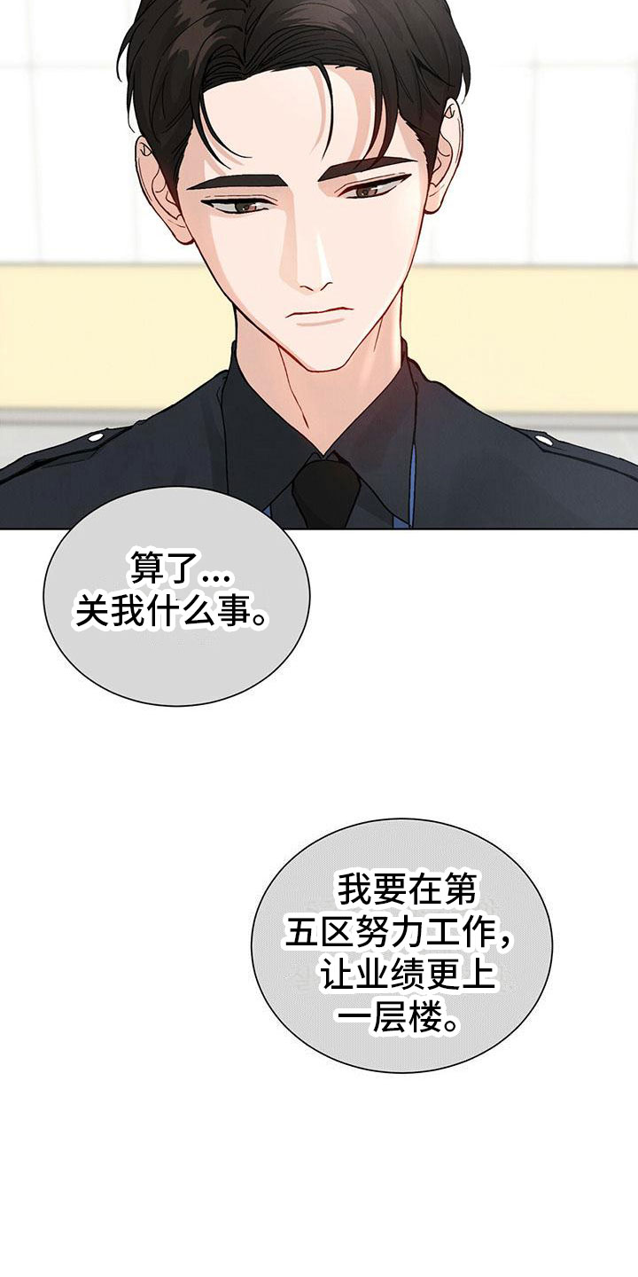 第26章：拉福特：我给你疏导15