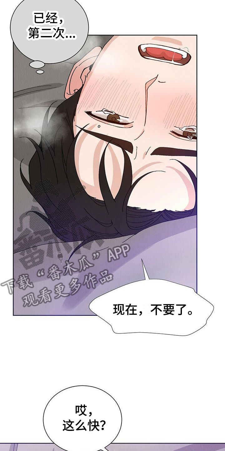 第31章：拉福特：坏小子3