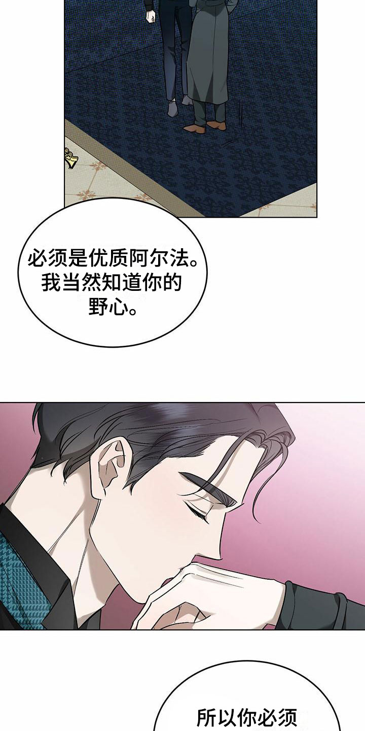 第9章：精华：制定新契约（完）18